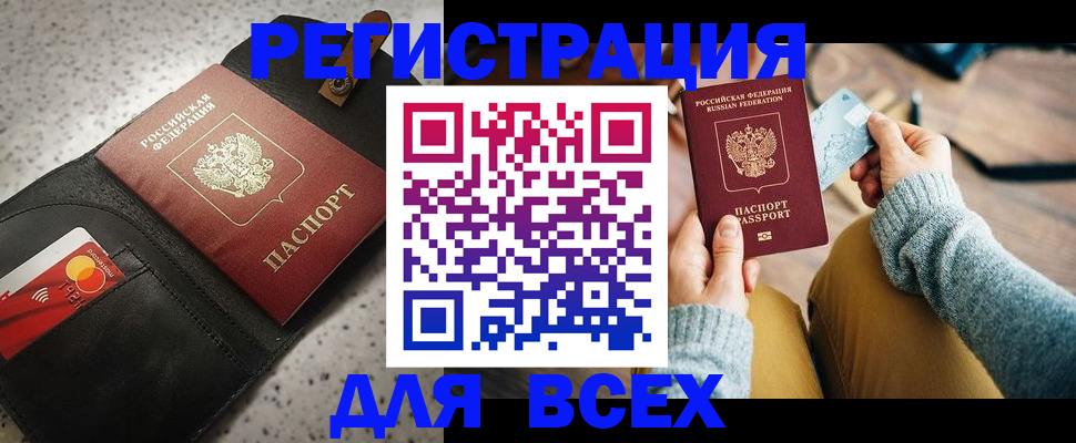 временная регистрация 2025 в Москве