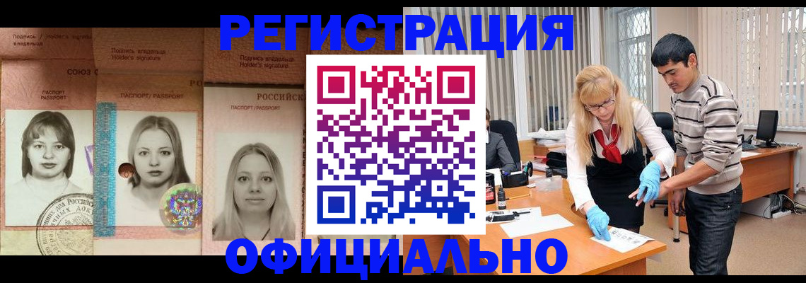 прописка от собственника в Москве