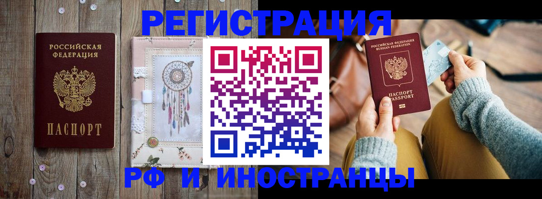 прописка ребенка в Москве